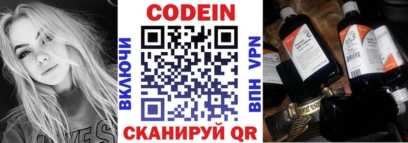 это наркотические препараты  Кадников  Кодеиновый сироп Lean напиток Lean (лин)  купить наркоту 