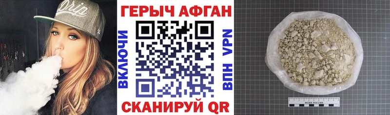 Героин хмурый Кадников