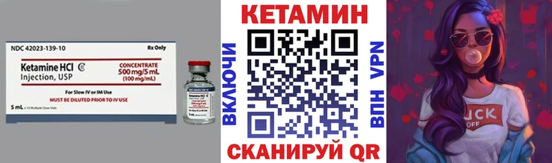 КЕТАМИН ketamine Кадников