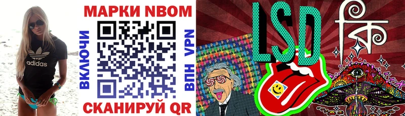 Марки N-bome 1500мкг  Кадников 